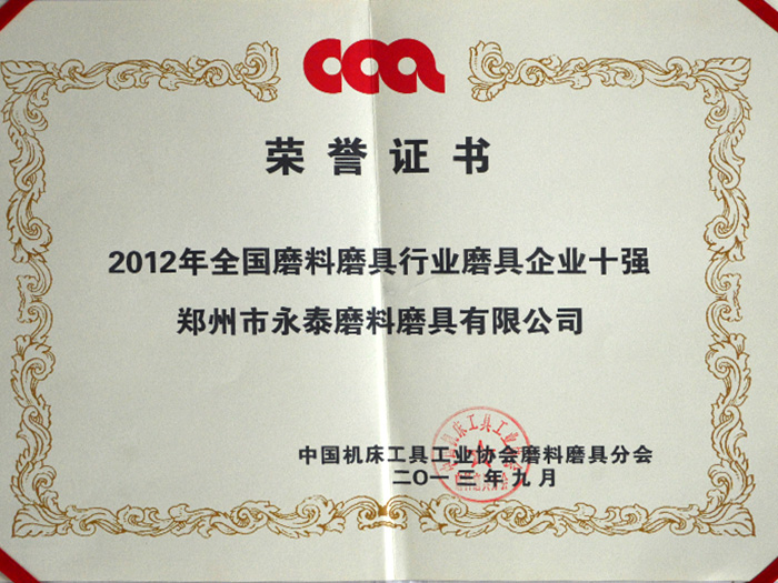 One of the Top Ten Enterprises for Exporting of Abrasives in China in 2012